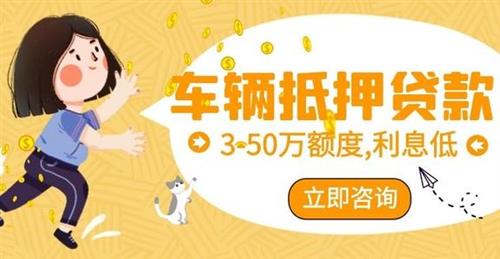 汽車抵押貸款需要什么手續和條件(抵押手續貸款汽車條件需要什么)? (http://www.xifuyun.com/) 知識問答 第2張