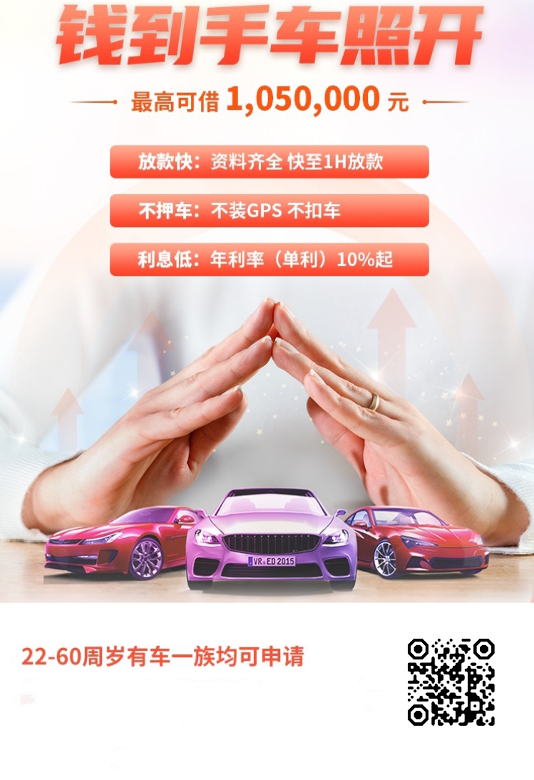 車輛抵押貸款哪個平臺靠譜(抵押車有哪些app平臺)? (http://www.xifuyun.com/) 知識問答 第1張