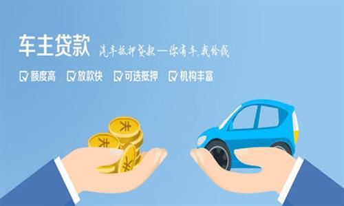 不看征信車抵貸(車抵貸征信)? (http://www.xifuyun.com/) 知識問答 第4張