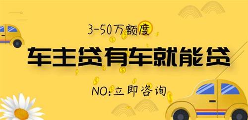 不看征信車抵貸(車抵貸征信)? (http://www.xifuyun.com/) 知識問答 第5張
