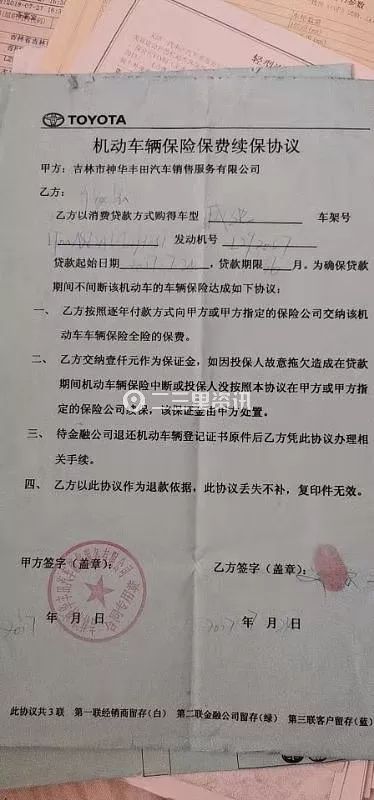 上海不押車貸款電話(上海押車貸款公司電話)? (http://www.xifuyun.com/) 知識問答 第1張