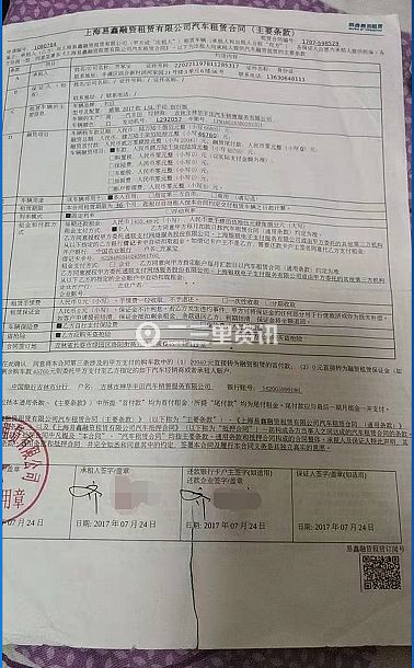 上海不押車貸款電話(上海押車貸款公司電話)? (http://www.xifuyun.com/) 知識問答 第2張