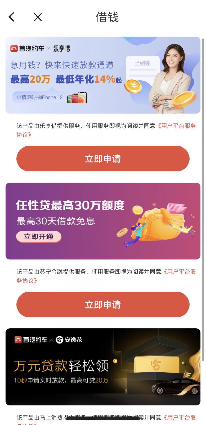 貸款平臺哪個好下款(貸款下款平臺好下嗎)? (http://www.xifuyun.com/) 知識問答 第3張