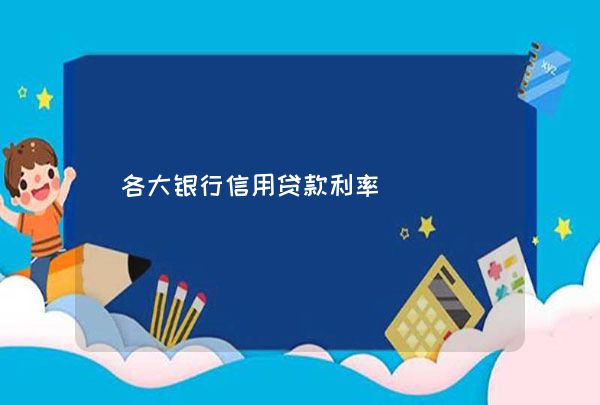 蘇州正規(guī)的貸款公司(蘇州正規(guī)貸款公司聯(lián)系方式)? (http://www.xifuyun.com/) 知識(shí)問(wèn)答 第1張