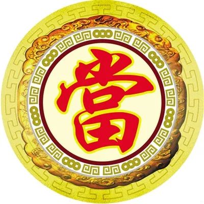 正規(guī)典當行抵押汽車(正規(guī)典當行抵押汽車流程)? (http://www.xifuyun.com/) 知識問答 第5張