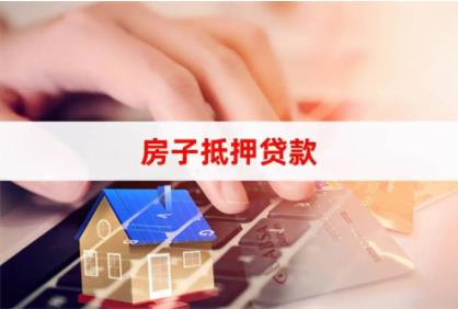辦理抵押車(抵押車辦理流程)? (http://www.xifuyun.com/) 知識(shí)問(wèn)答 第1張