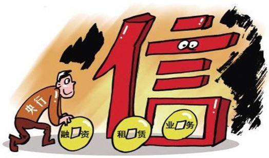 不看負債和征信的貸款(征信上負債怎么看)? (http://www.xifuyun.com/) 知識問答 第5張