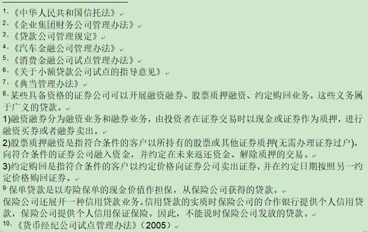 不看資質的貸款平臺有哪些(做資質貸款)? (http://www.xifuyun.com/) 知識問答 第4張