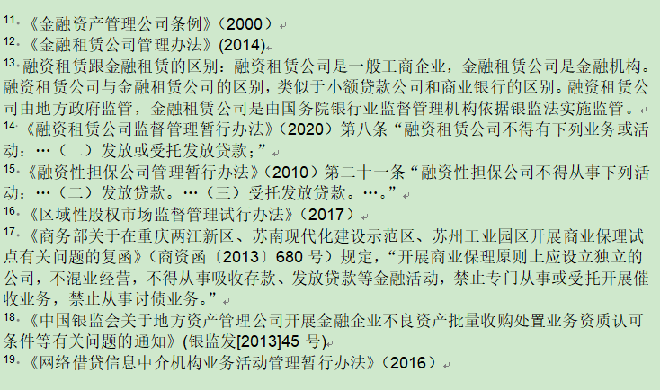 不看資質的貸款平臺有哪些(做資質貸款)? (http://www.xifuyun.com/) 知識問答 第5張