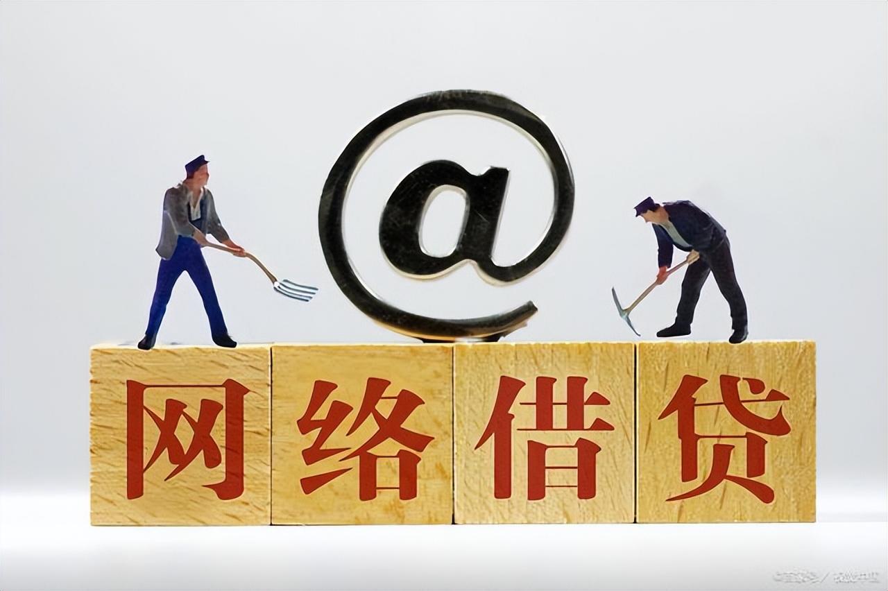 不查征信的網貸(網貸征信查詢)? (http://www.xifuyun.com/) 知識問答 第1張