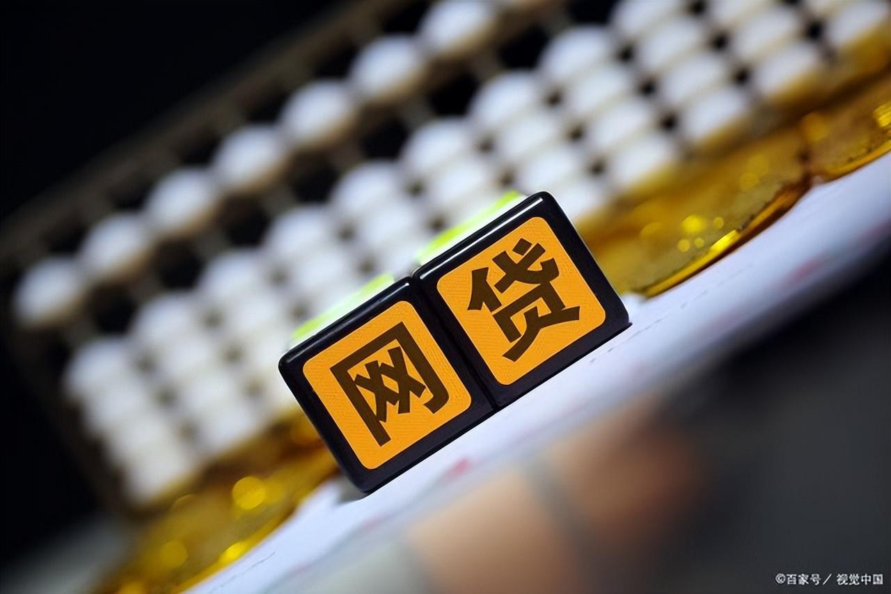 不查征信的網貸(網貸征信查詢)? (http://www.xifuyun.com/) 知識問答 第2張