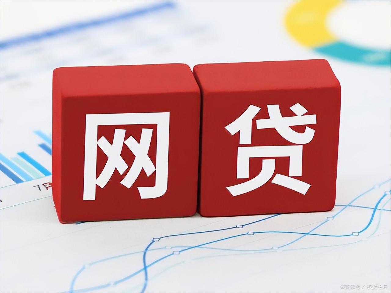 不查征信的網貸(網貸征信查詢)? (http://www.xifuyun.com/) 知識問答 第3張