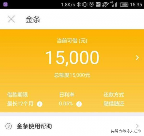 不看征信負債的網貸百分百下款(負債網貸征信下款看不看)? (http://www.xifuyun.com/) 知識問答 第4張
