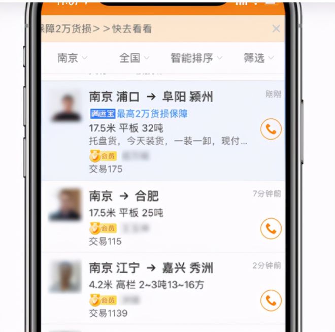 車抵貨那么平臺好(貨車抵押車哪里買)? (http://www.xifuyun.com/) 知識問答 第8張
