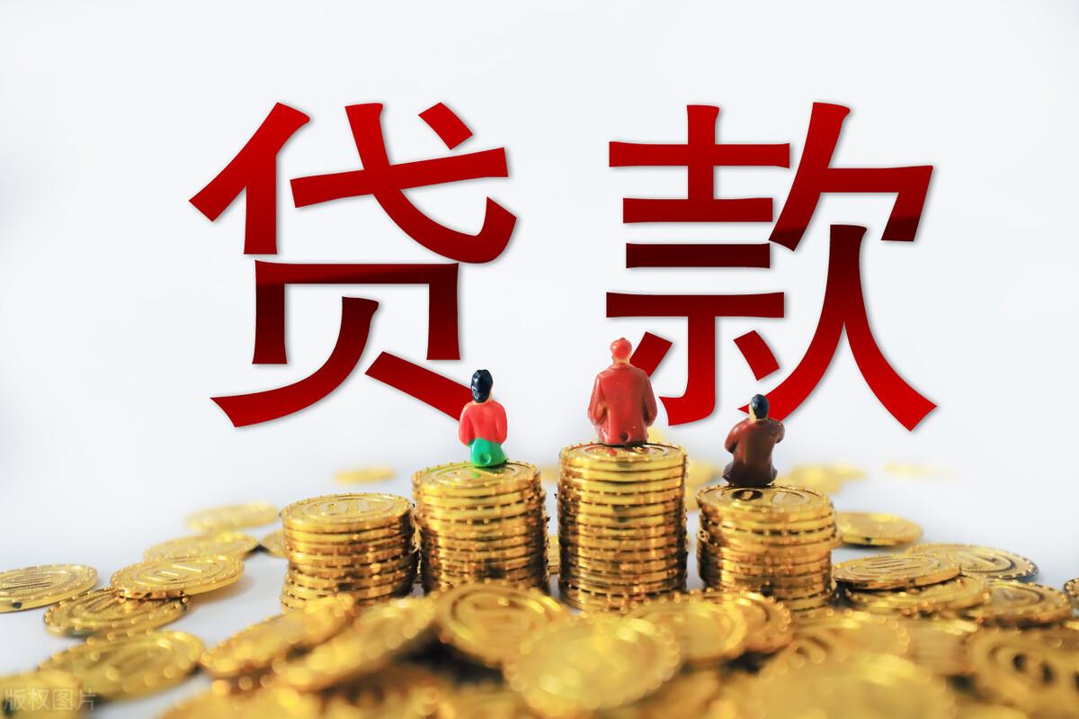 車子抵押貸款利率(抵押利率車子貸款怎么算)? (http://www.xifuyun.com/) 知識問答 第4張