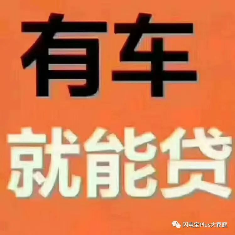 車子能貸款嗎(車子能貸款多少年)? (http://www.xifuyun.com/) 知識問答 第1張