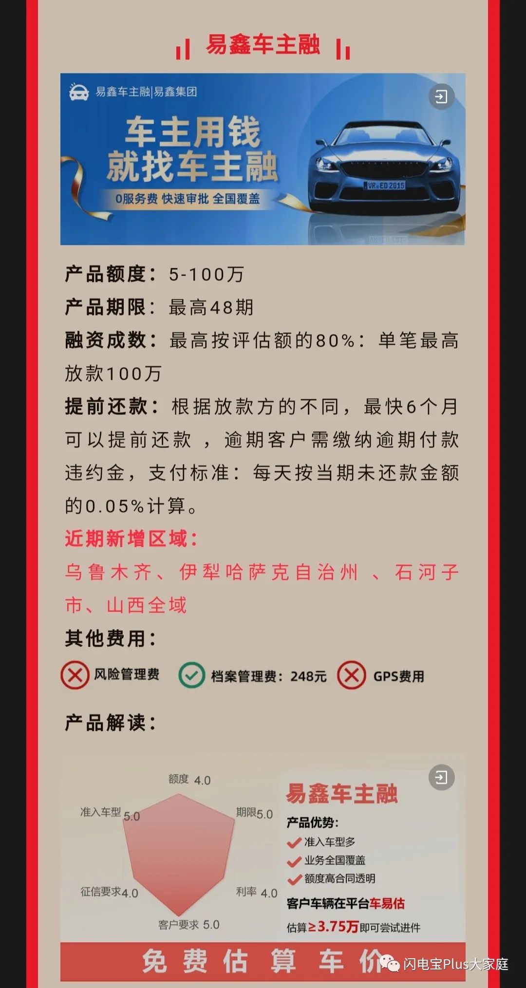 車子能貸款嗎(車子能貸款多少年)? (http://www.xifuyun.com/) 知識問答 第4張