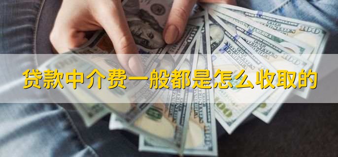 貸款擔(dān)保公司一般怎么收費(fèi)(貸款擔(dān)保公司收取擔(dān)保費(fèi))? (http://www.xifuyun.com/) 知識(shí)問(wèn)答 第1張