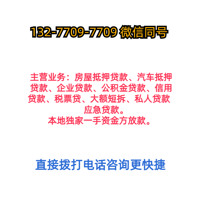 純私人放款聯系方式(私人放款聯系方式電話)? (http://www.xifuyun.com/) 知識問答 第1張
