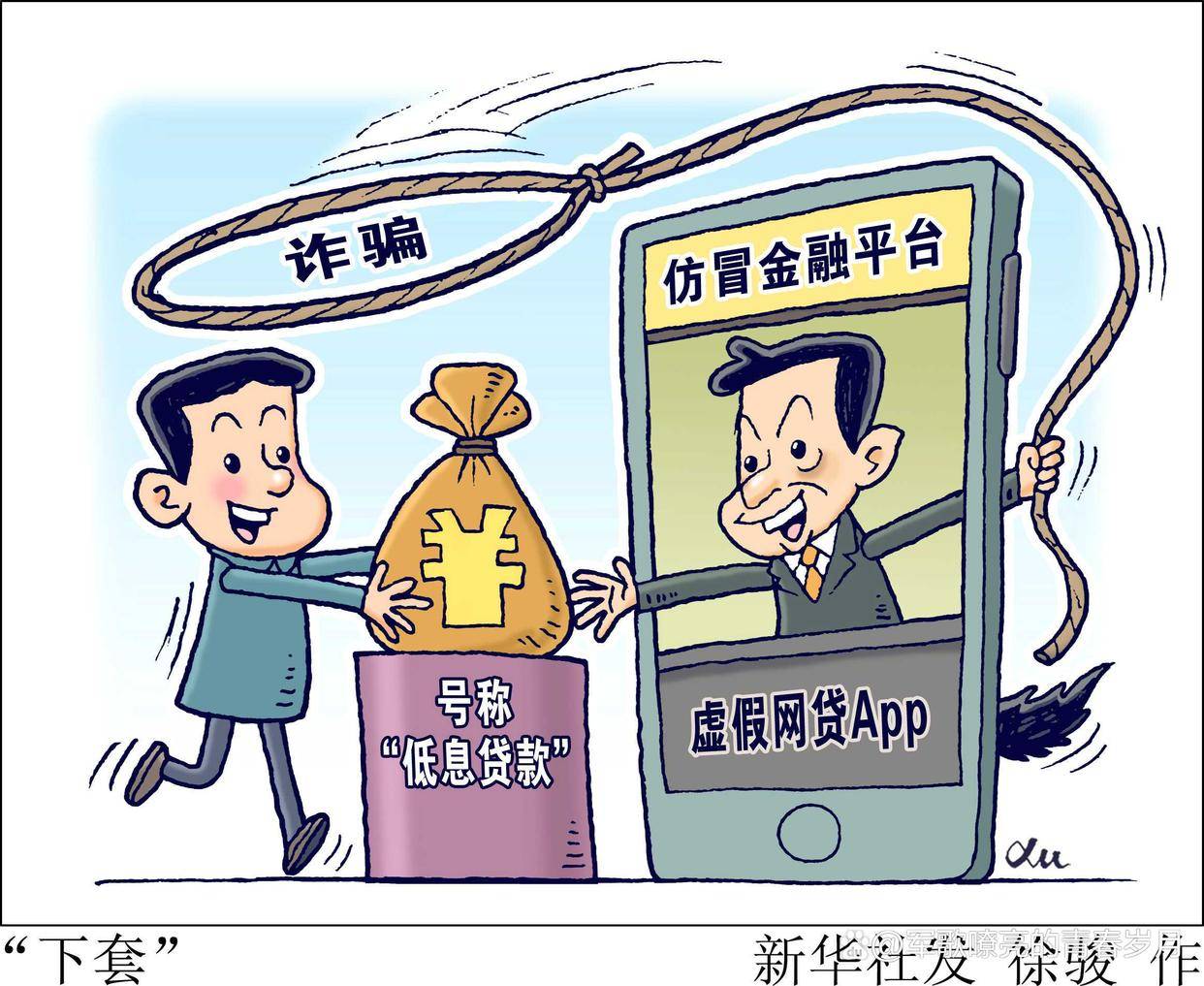 貸款電話(貸款電話騷擾怎么解決)? (http://www.xifuyun.com/) 知識問答 第2張