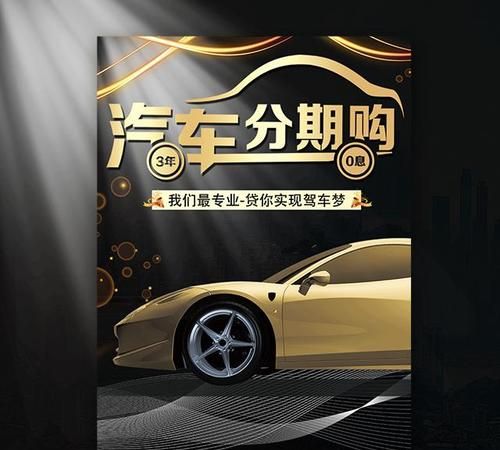 分期車可以貸款嗎哪些平臺可辦理(分期車可以網(wǎng)貸嗎)? (http://www.xifuyun.com/) 知識問答 第2張