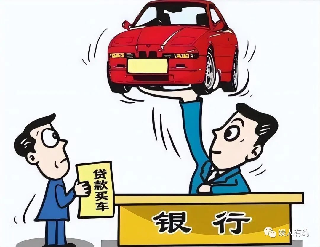 汽車貸款手續費一般是多少(汽車貸款手續費是什么意思)? (http://www.xifuyun.com/) 知識問答 第26張