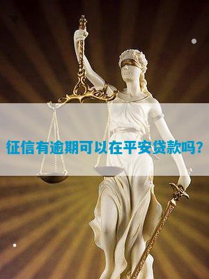 平安銀行車子貸款怎么貸(車子貸貸款平安銀行能貸嗎)? (http://www.xifuyun.com/) 知識問答 第4張
