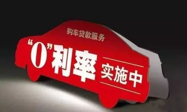 汽車貸款手續費一般是多少(汽車貸款有手續費怎么算)? (http://www.xifuyun.com/) 知識問答 第3張