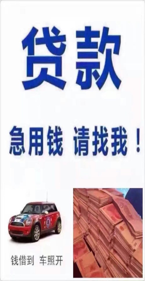 上海不押車貸款當天放款(汽車貸款當天放款)? (http://www.xifuyun.com/) 知識問答 第2張