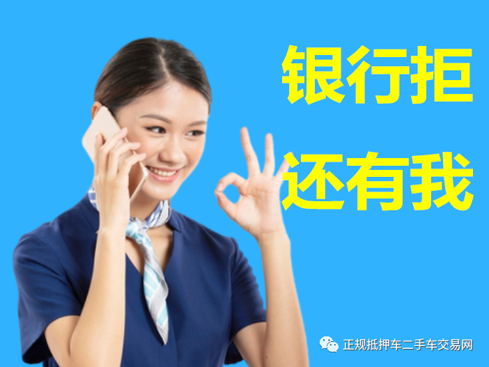 上海車輛抵押貸款機構(gòu)(上海汽車抵押貸)? (http://www.xifuyun.com/) 知識問答 第2張