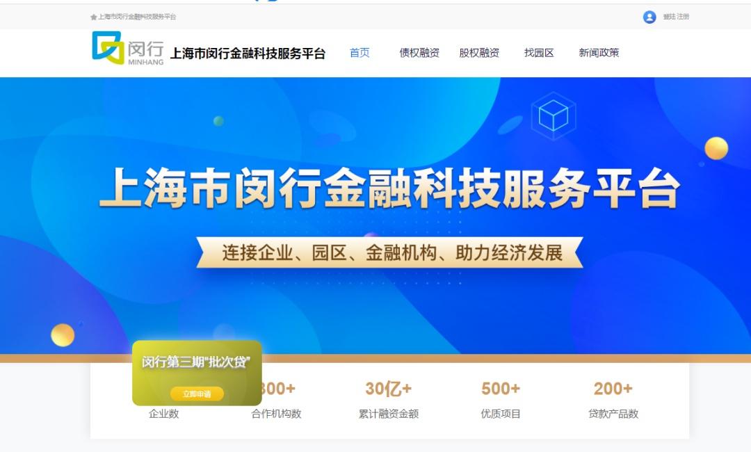 上海民間貸款(上海市民間貸款)? (http://www.xifuyun.com/) 知識(shí)問答 第2張
