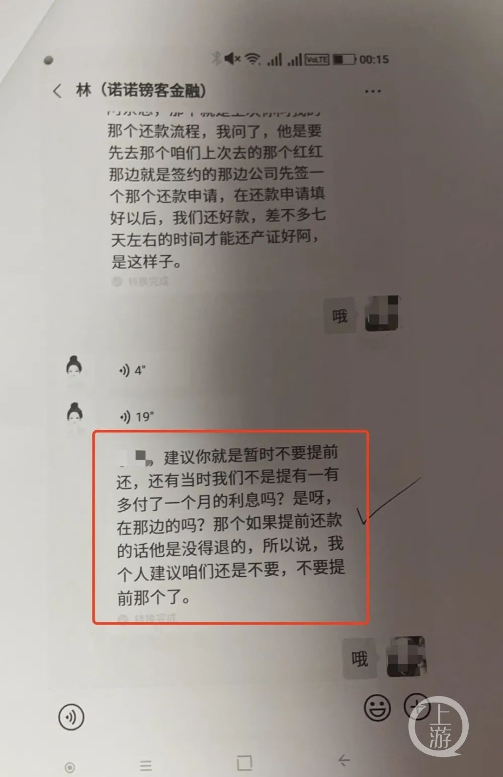 上海民間貸款(民間貸款上海個人貸款)? (http://www.xifuyun.com/) 知識問答 第3張