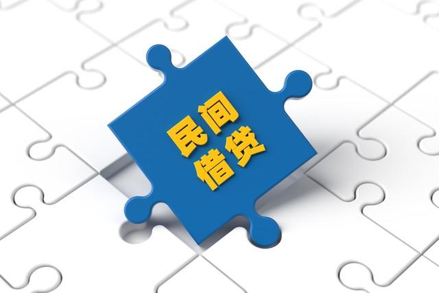 上海民間貸款(上海貸款民間借貸公司)? (http://www.xifuyun.com/) 知識問答 第1張