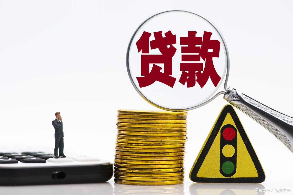 上海民間貸款(上海貸款民間借貸流程)? (http://www.xifuyun.com/) 知識問答 第2張