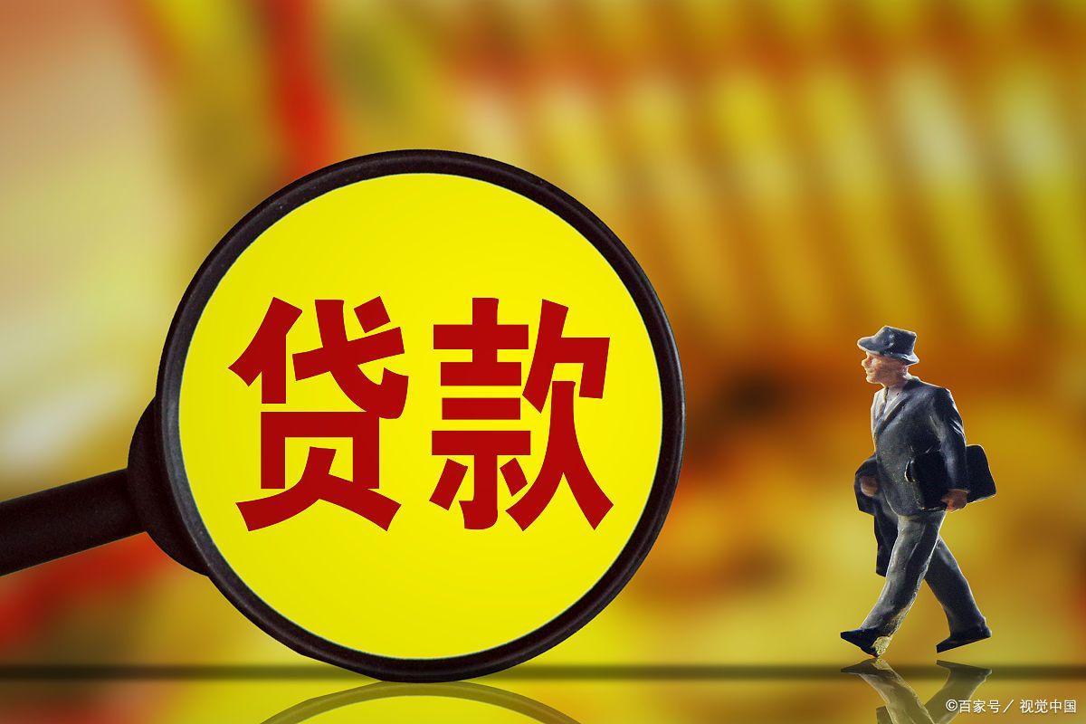上海民間貸款(上海貸款民間借貸流程)? (http://www.xifuyun.com/) 知識問答 第3張