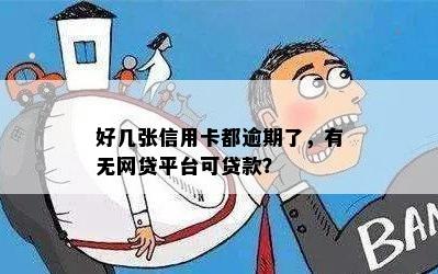 私家車抵押貸款哪個平臺好(私人汽車抵押貸款騙局)? (http://www.xifuyun.com/) 知識問答 第7張
