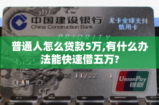 手機貸款5萬怎么貸(貸款手機)? (http://www.xifuyun.com/) 知識問答 第1張