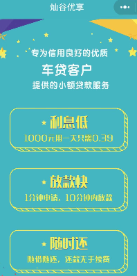 神州車閃貸app(神州車閃貸容易下款嗎)? (http://www.xifuyun.com/) 知識問答 第1張
