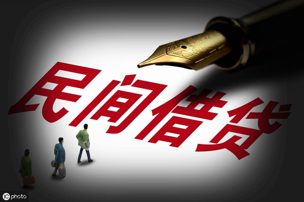 私人借貸(借貸私人開出保證金法條)? (http://www.xifuyun.com/) 知識問答 第1張