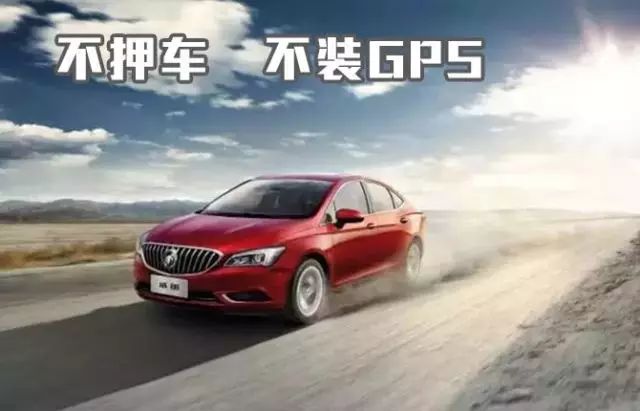 松江車(chē)抵貸gps(松江車(chē)輛抵押貸款公司)? (http://www.xifuyun.com/) 知識(shí)問(wèn)答 第1張