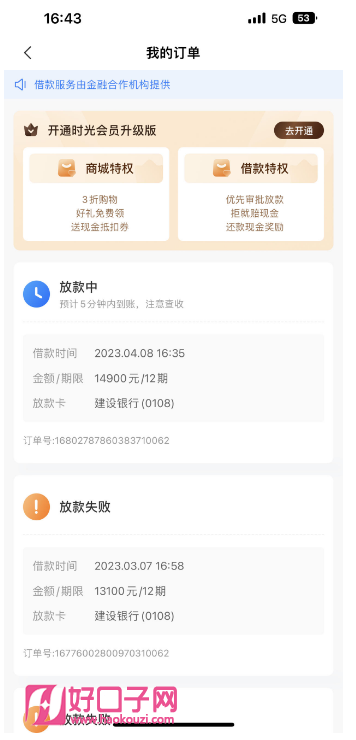 同城貸款機構(gòu)(同城貸款機構(gòu)電話)? (http://www.xifuyun.com/) 知識問答 第2張