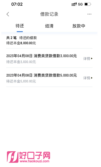同城貸款機構(gòu)(同城貸款機構(gòu)電話)? (http://www.xifuyun.com/) 知識問答 第4張