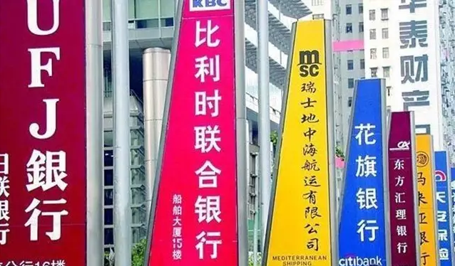 外資銀行貸款哪些銀行(外資銀行貸款壞處)? (http://www.xifuyun.com/) 知識問答 第1張