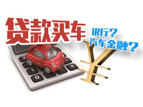 網(wǎng)上用車貸款哪個(gè)靠譜(正規(guī)網(wǎng)上汽車貸款)? (http://www.xifuyun.com/) 知識問答 第1張