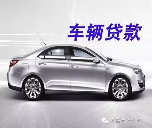 網(wǎng)上用車貸款哪個(gè)靠譜(用車貸款線上平臺(tái))? (http://www.xifuyun.com/) 知識(shí)問答 第3張