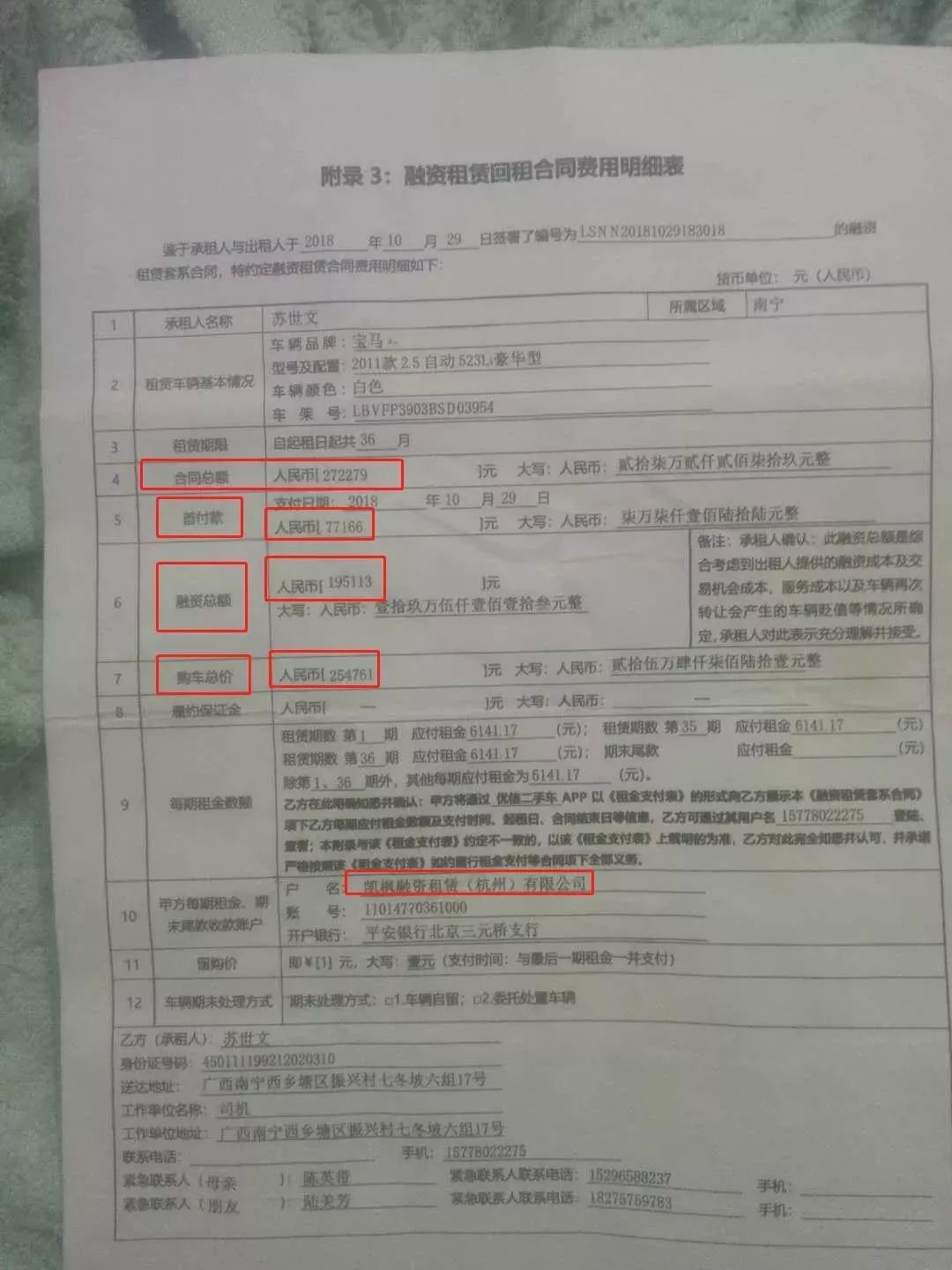 新網車抵貸怎么申請(新網銀行車抵押貸款)? (http://www.xifuyun.com/) 知識問答 第7張