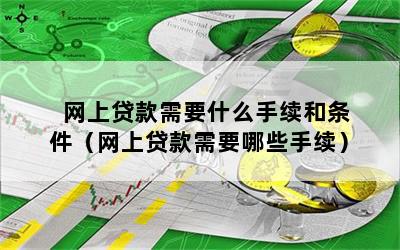 行駛證貸款(2021年行駛證貸款)? (http://www.xifuyun.com/) 知識問答 第1張
