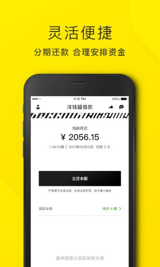 洋錢罐借款app(下載洋錢罐借款)? (http://www.xifuyun.com/) 知識問答 第2張