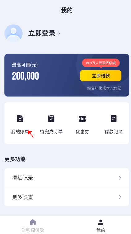 洋錢罐借款app(下載洋錢罐借款app還款)? (http://www.xifuyun.com/) 知識(shí)問答 第1張