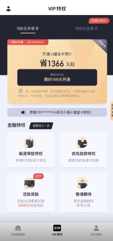 洋錢罐借款app(下載洋錢罐借款app還款)? (http://www.xifuyun.com/) 知識(shí)問答 第3張